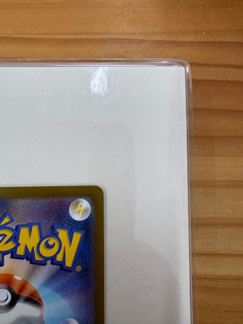 【ポケモンカードゲーム】エラー　テレパス超エネルギー