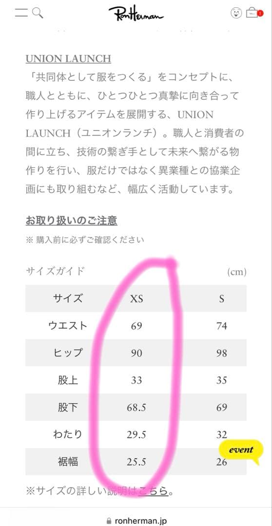 みいねこ★ロンハーマン ユニオンランチ リネン パンツ sizeXS