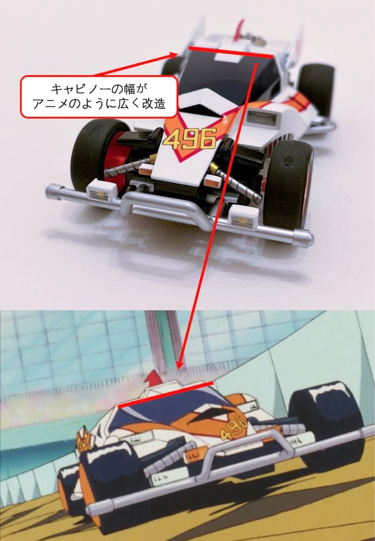 【 アニメ再現・全塗装】ボディ+シャーシ ダッシュ！四駆郎 スーパーエンペラー