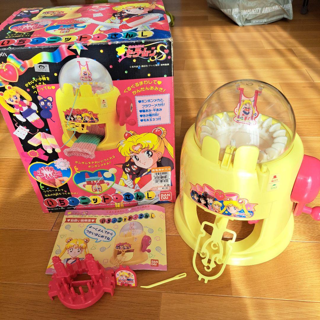 希少】セーラームーン 編み機 廃盤品