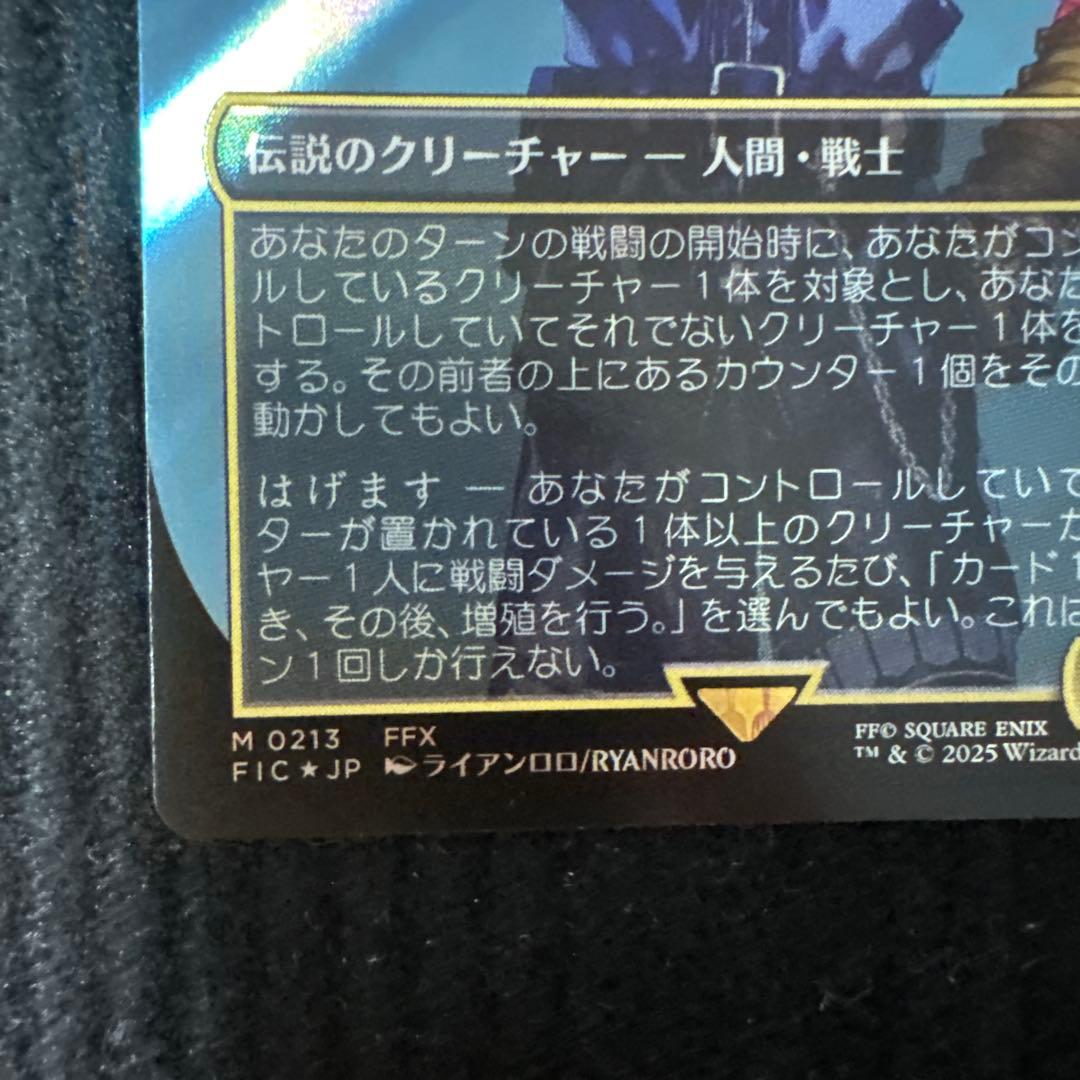 【MTG】ユウナのガード、ティーダ《サージFoil》F F