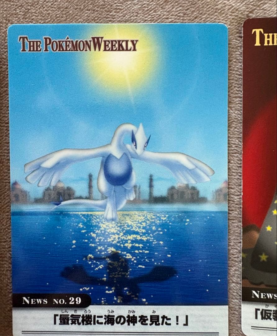 THE POKEMON WEEKLY ポケモンウイークリーカード　18枚セット
