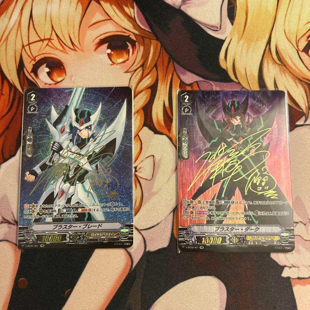 カードファイト！！ヴァンガード ブラスター・ダーク・撃退者 直筆
