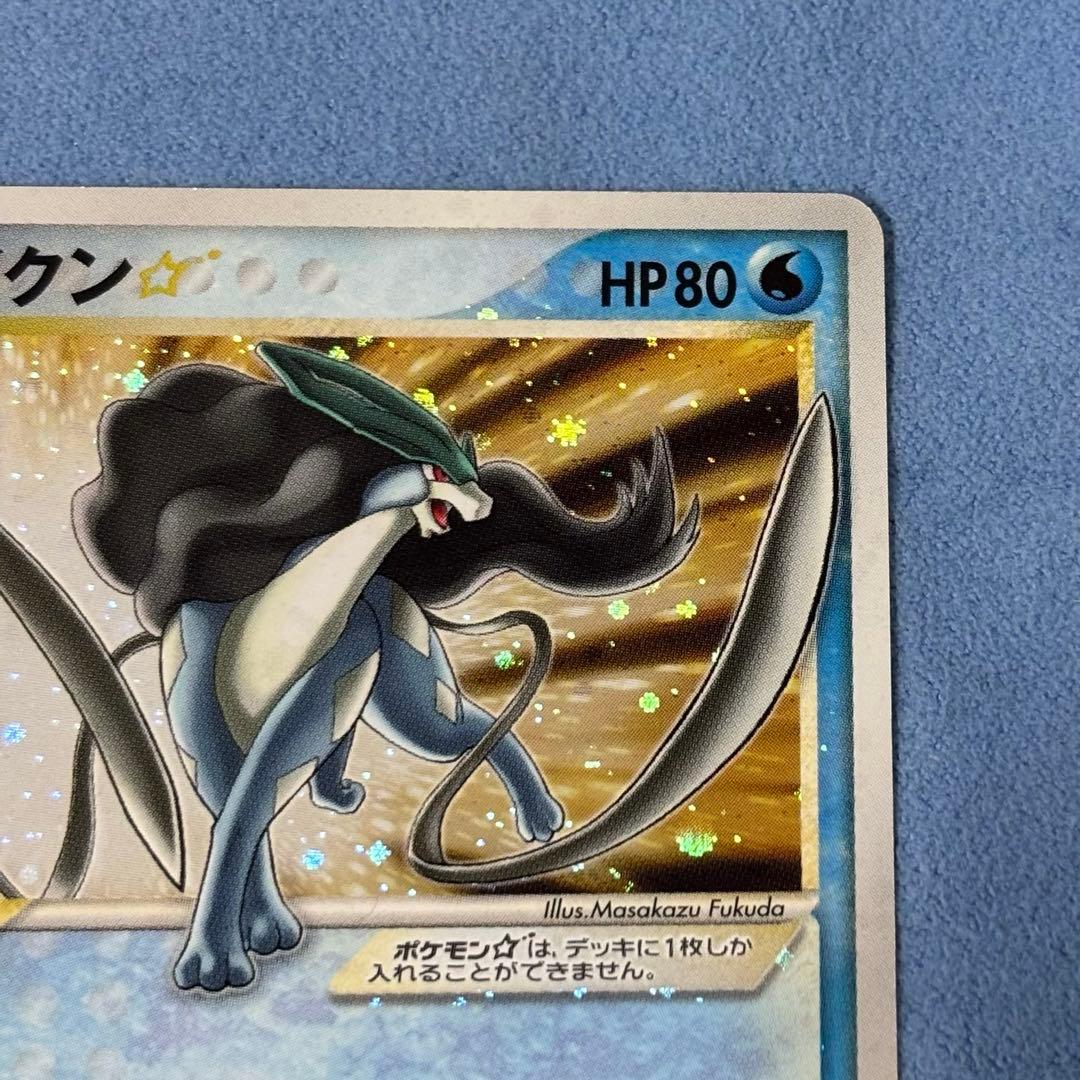 スイクン☆ スター 拡張パック 金の空、銀の海 032/106 1ED