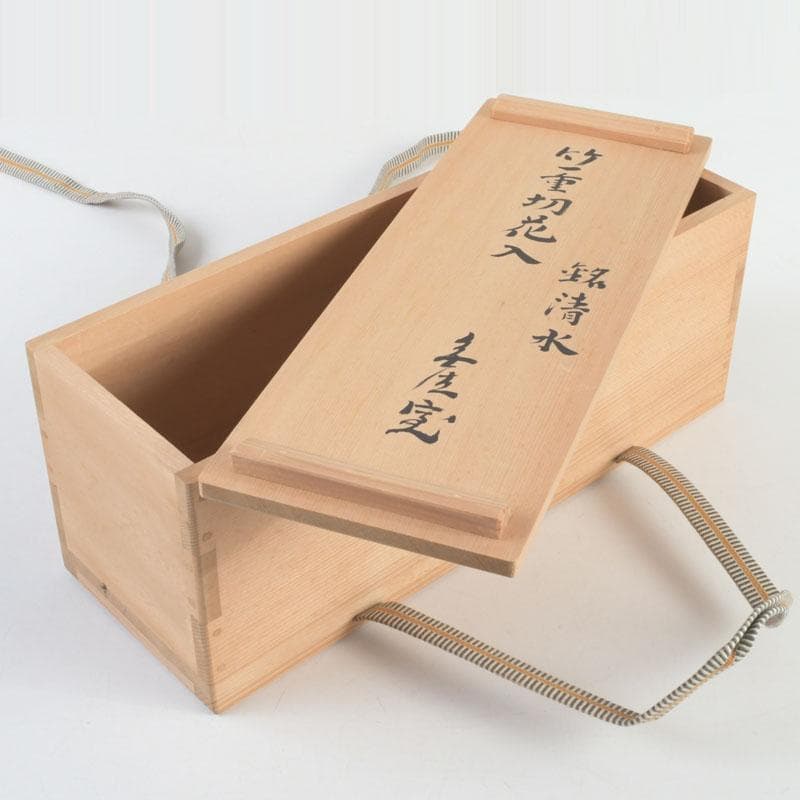茶道具 指物師 稲垣信斎作 一重切 竹花入 銘「清水」 共布共箱 V