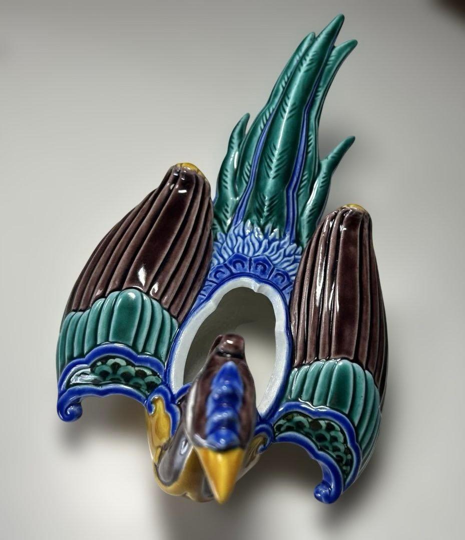 九谷焼　香炉 陶芸家　木田弘之　彩釉瑞鳥　蓋なし品