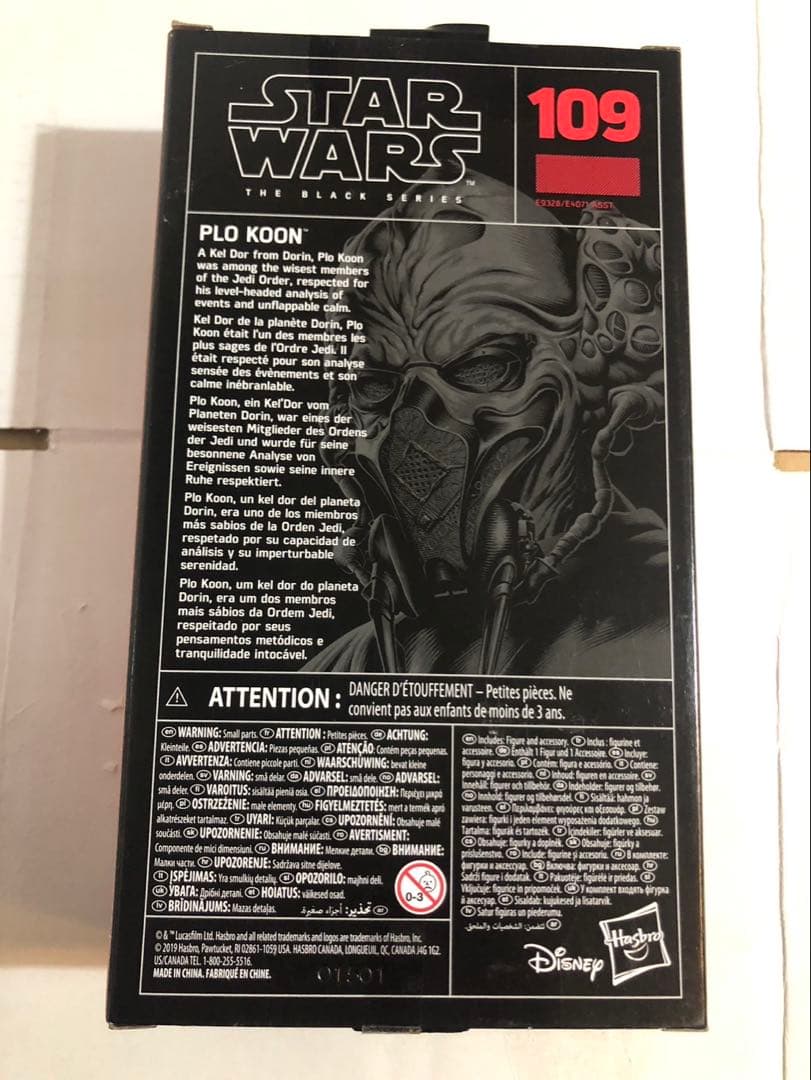 スターウォーズ　ブラックシリーズ プロ・クーン