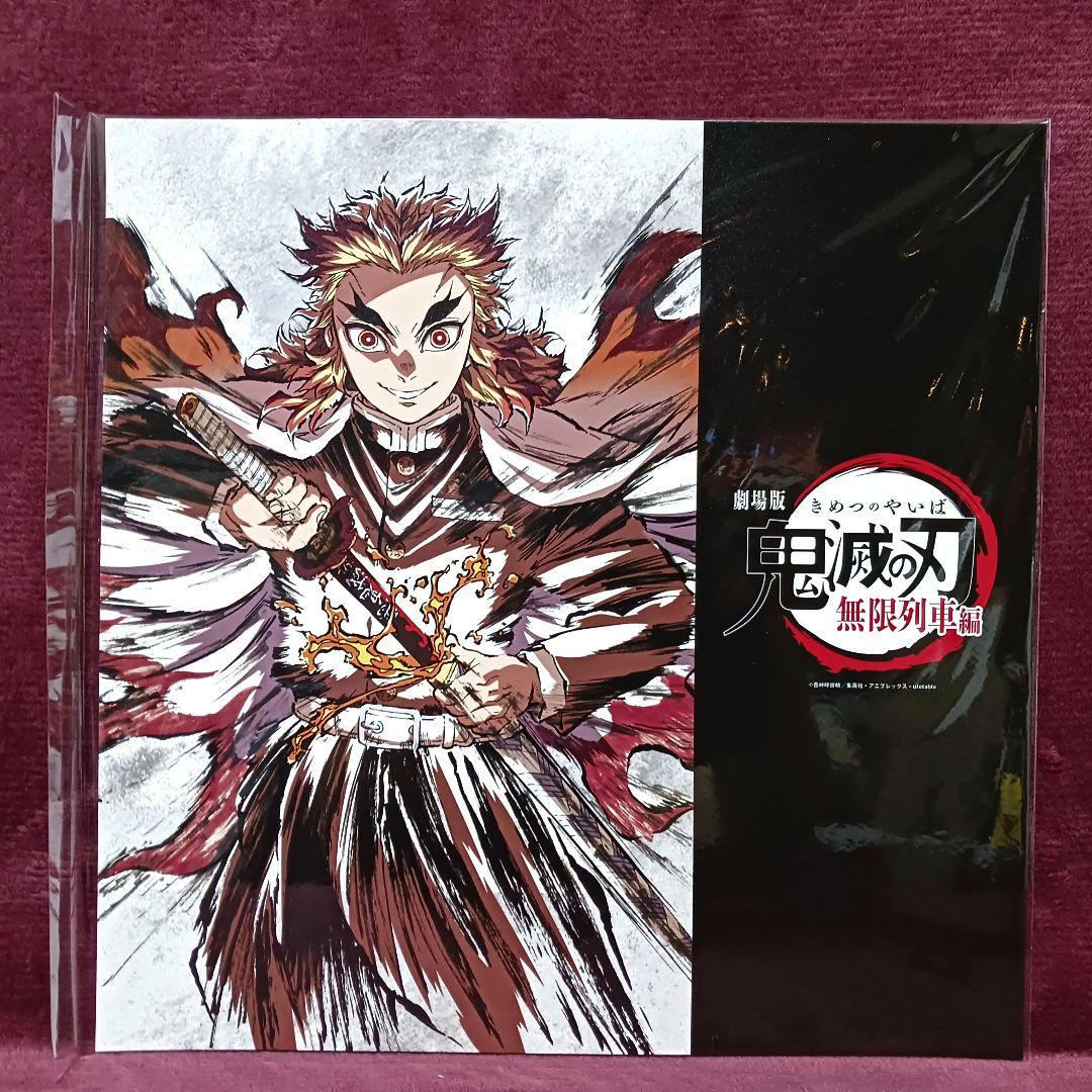 鬼滅の刃 無限列車編 銀幕画集 豪華版 煉獄