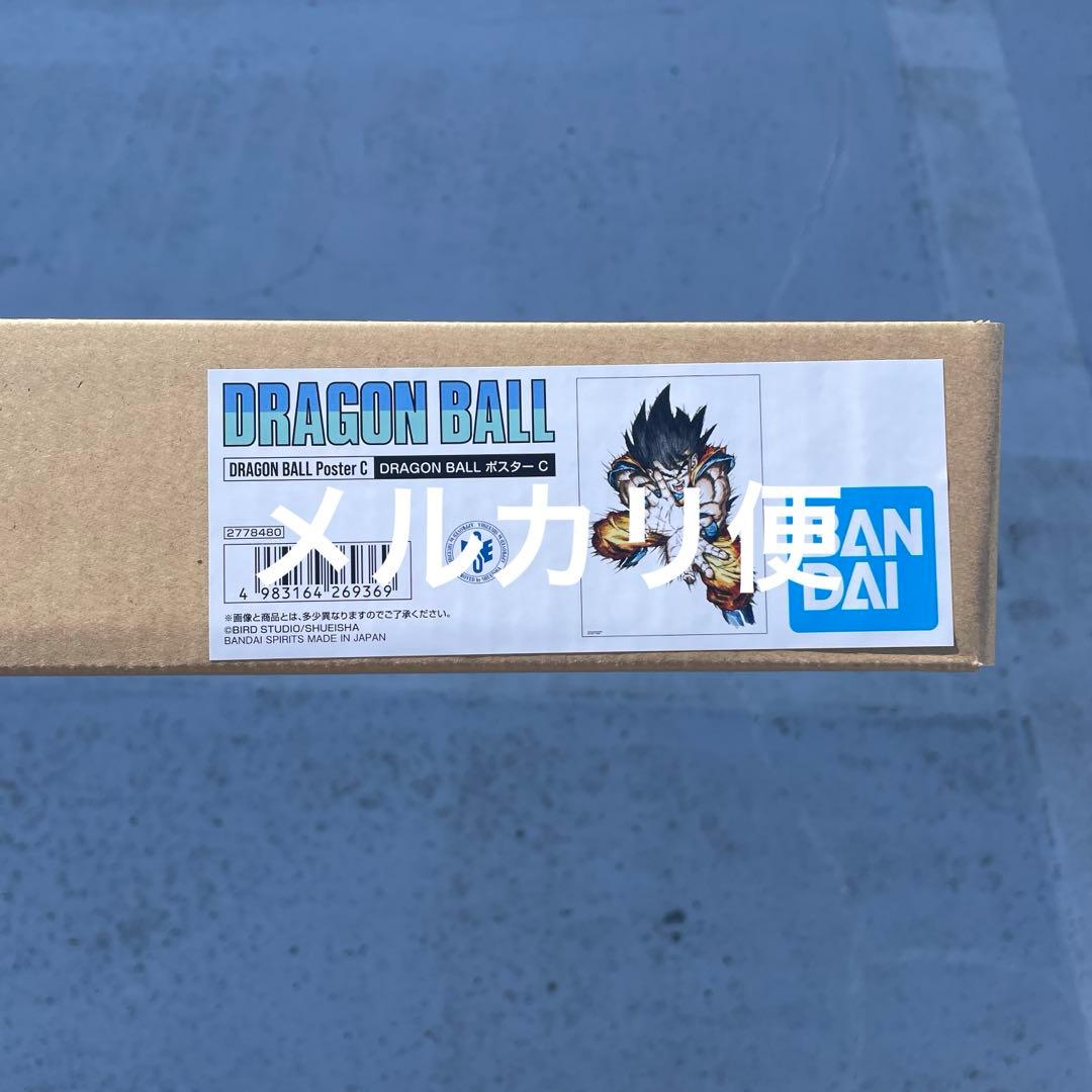 ドラゴンボールポスター 3 ダイマツリ ゲンキダマツリ 孫悟空 かめはめ