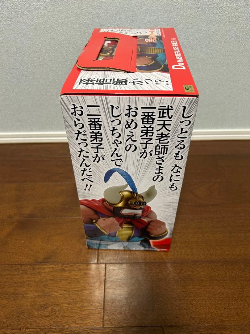 ドラゴンボール EX MASTERLISE 牛魔王 D賞