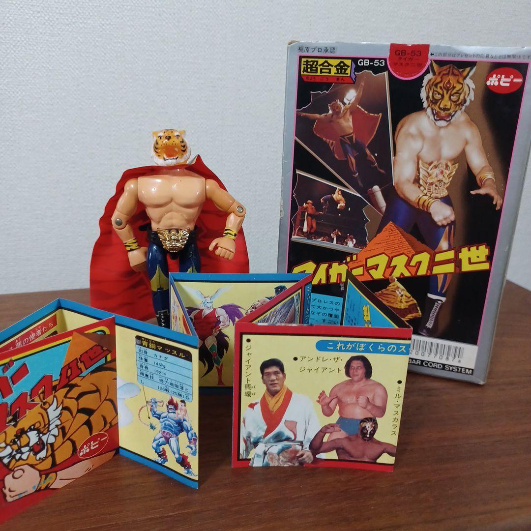 当時物GB-53 ポピー タイガーマスク二世 超合金箱付きビンテージフィギュア