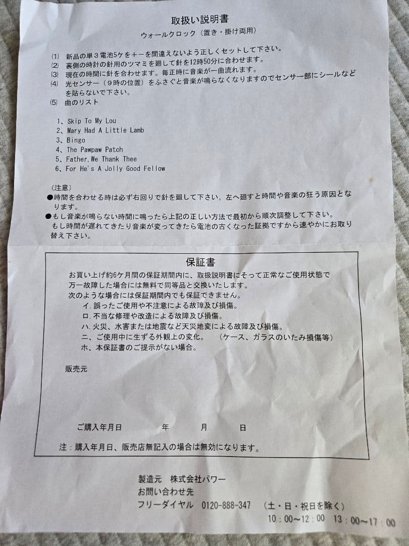 バレリーナハローキティからくり時計