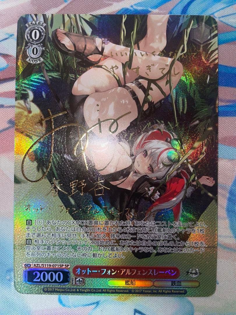 【PSA10】オットー・フォン・アルフェンスレーベン【サイン入り】 ARS鑑定10】オットーフォンアルフェンスレーベン SP サイン 箔押し