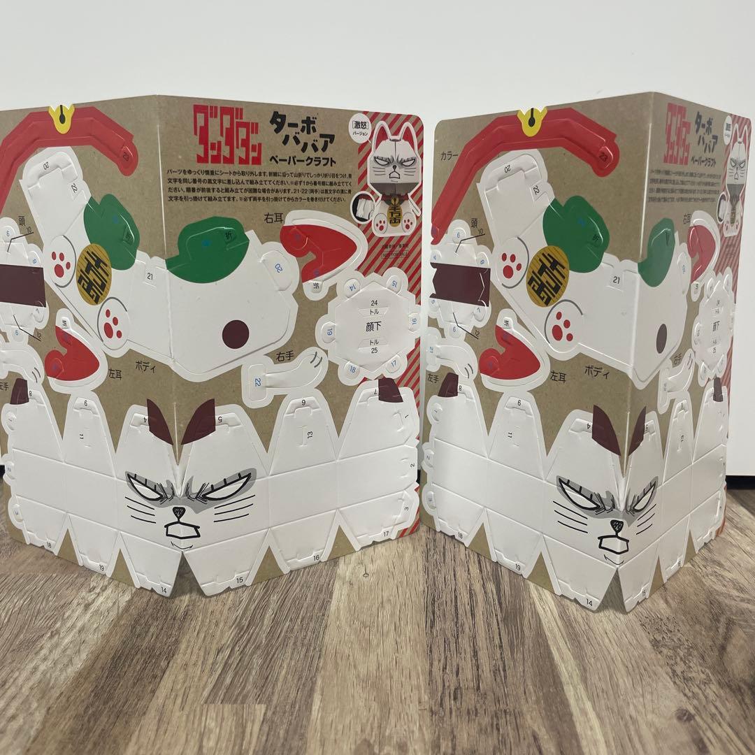 ダンダダン全19巻 + ペーパークラフト