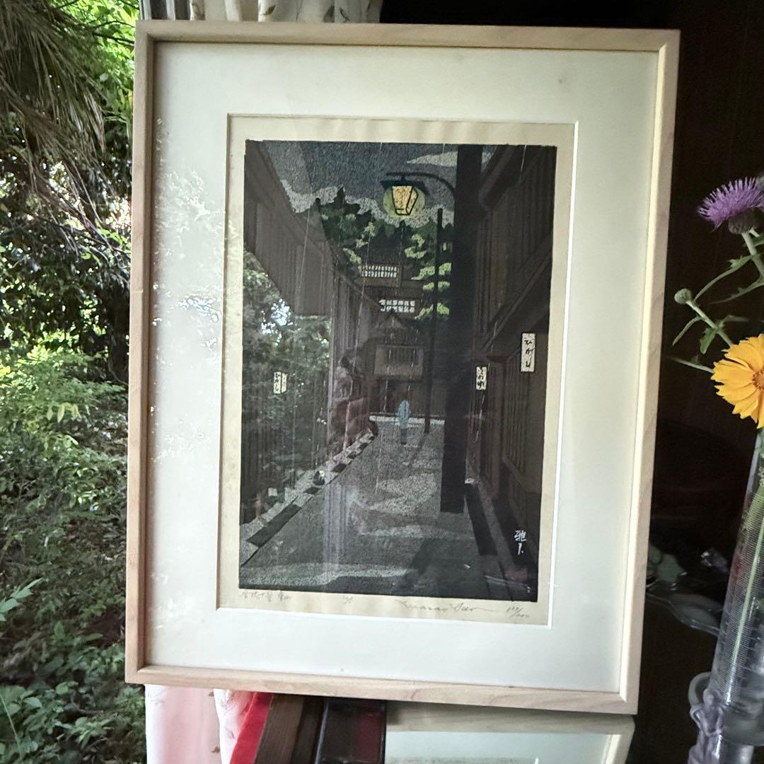 超限定11月2日20時迄‼️名所‼️井堂雅夫木