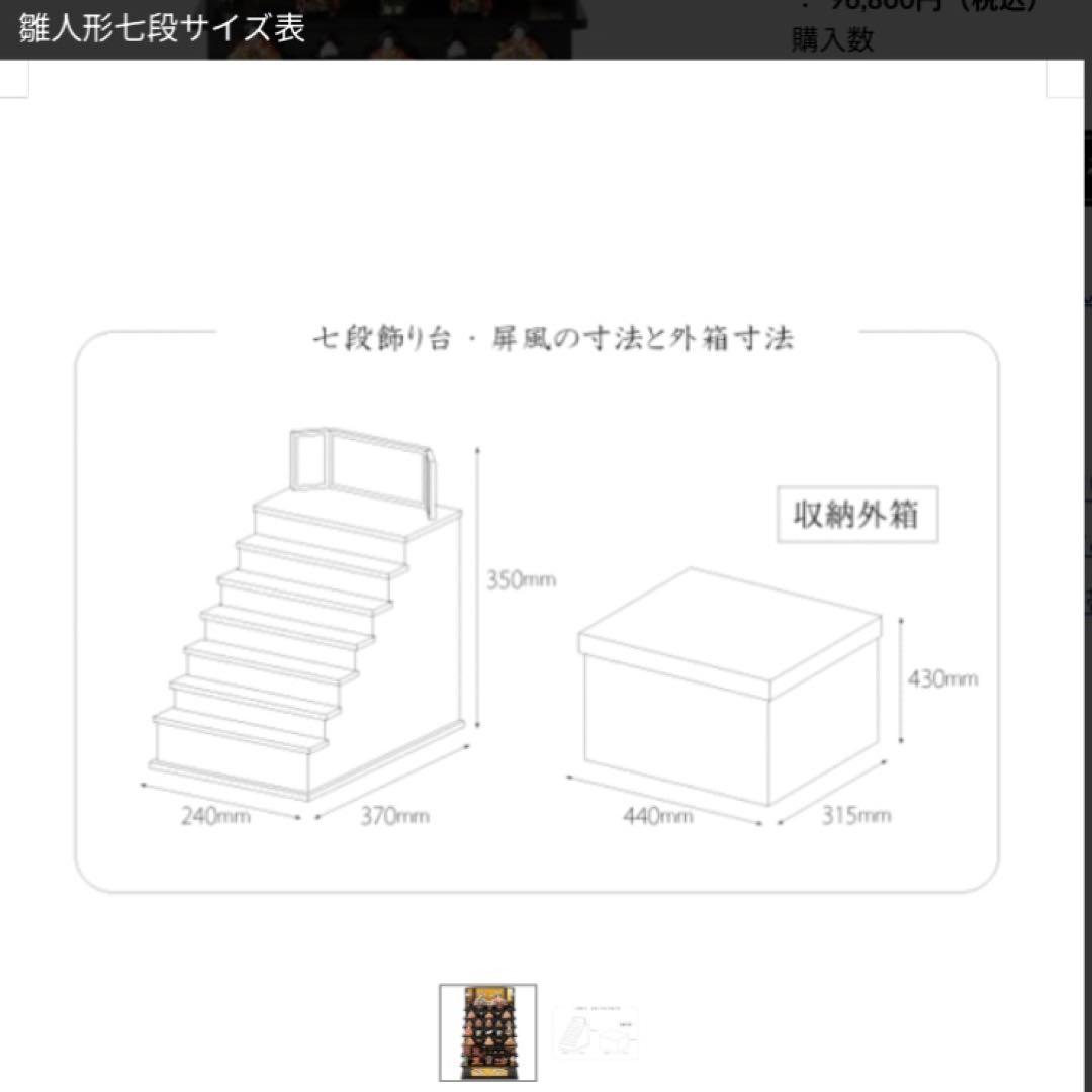 丹青堂　若菜雛　木製七段飾り　雛人形