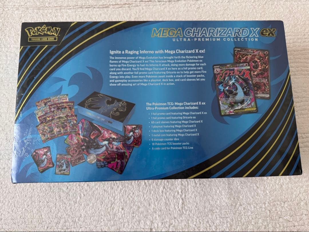 ポケモン 海外版 メガリザードンX EX ウルトラプレミアムコレクション