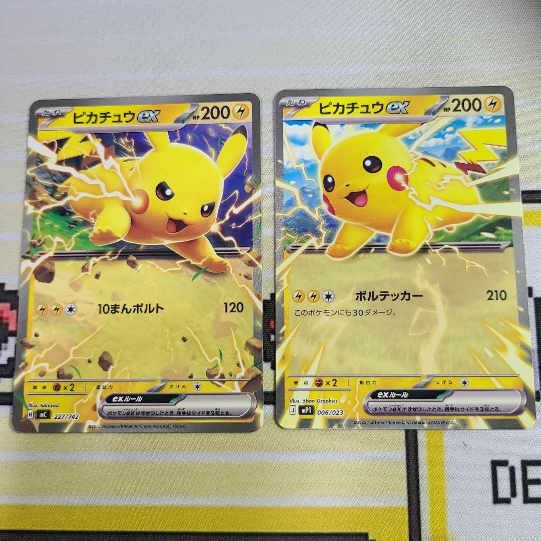 ポケカ スタートデッキ100 コロちゃお ピカチュウex 2枚 NO.82 - メルカリ