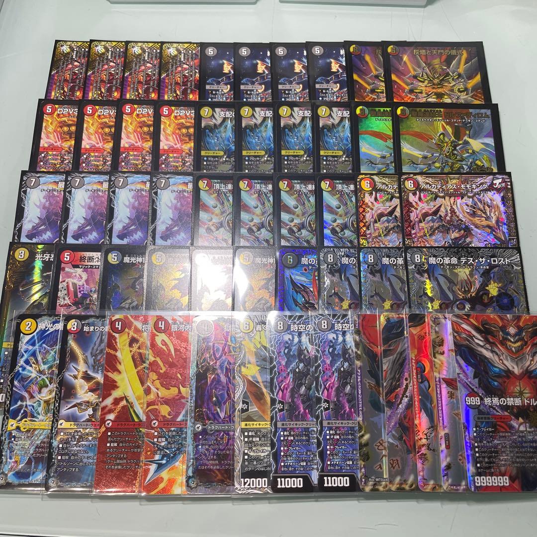 デイガドルマゲドン