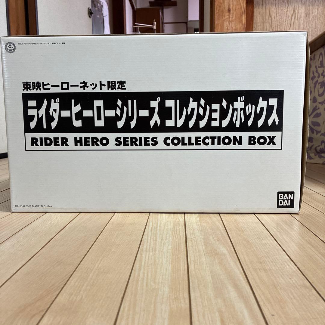 最終値下げ ライダー ヒーロー シリーズ コレクションボックス - メルカリ
