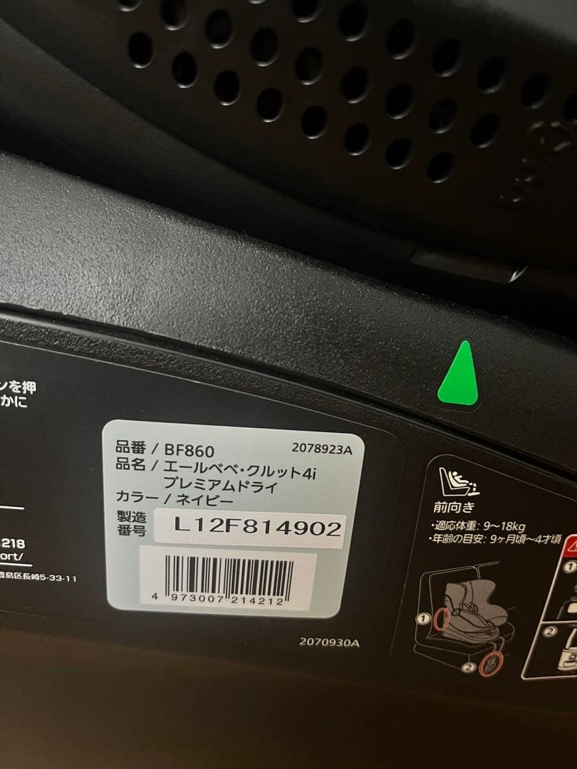 エールべべ チャイルドシート ネイビー