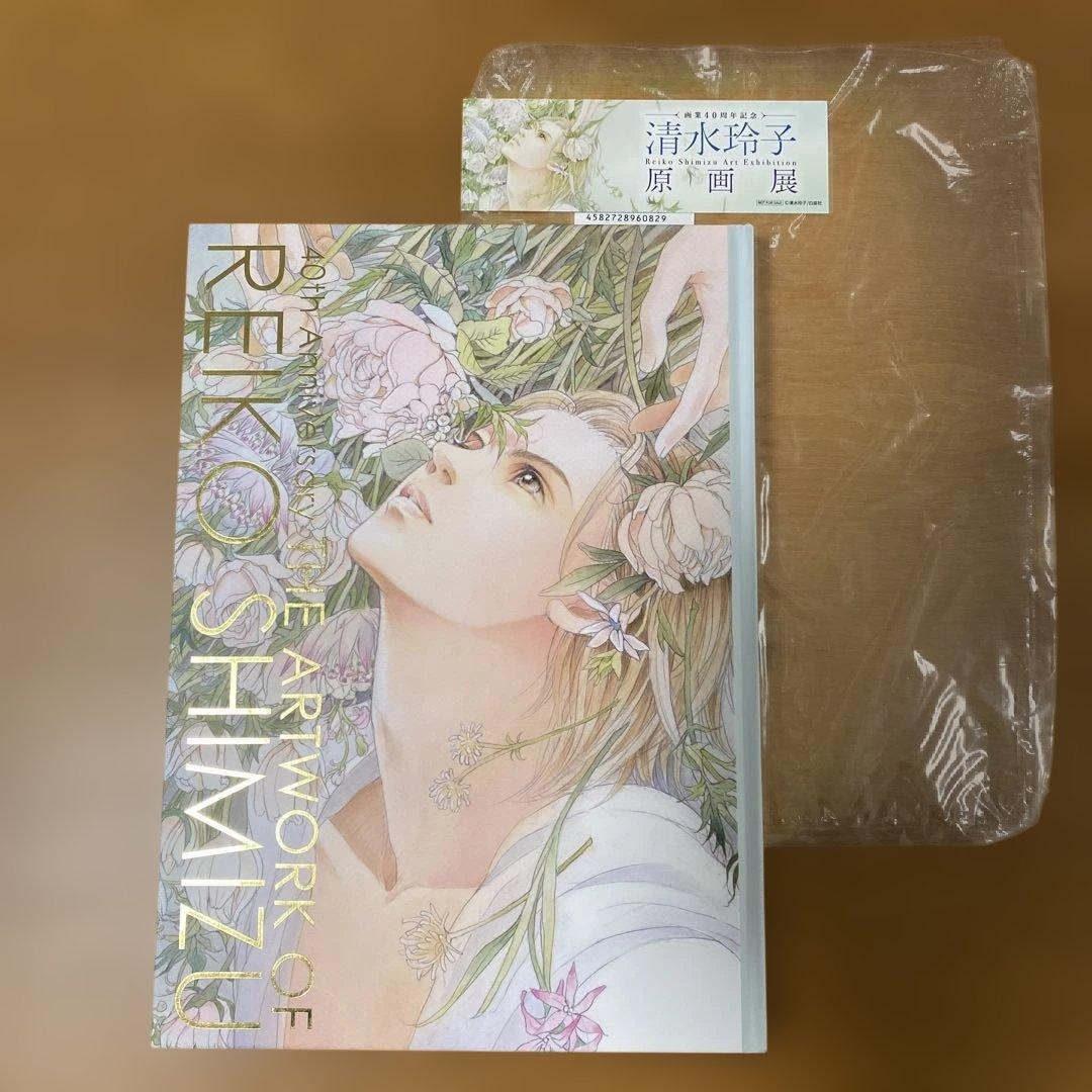 清水玲子 画業40周年記念原画展図録 【公式通販】 清水玲子40th原画展