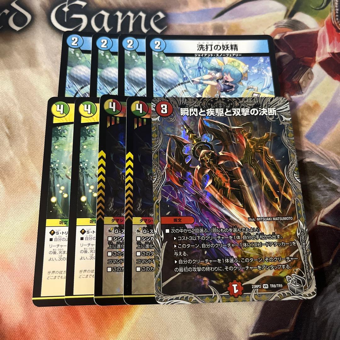 トリーヴァドラッヘ　デッキ販売 ダーバンテ　スリーブパーツ付き