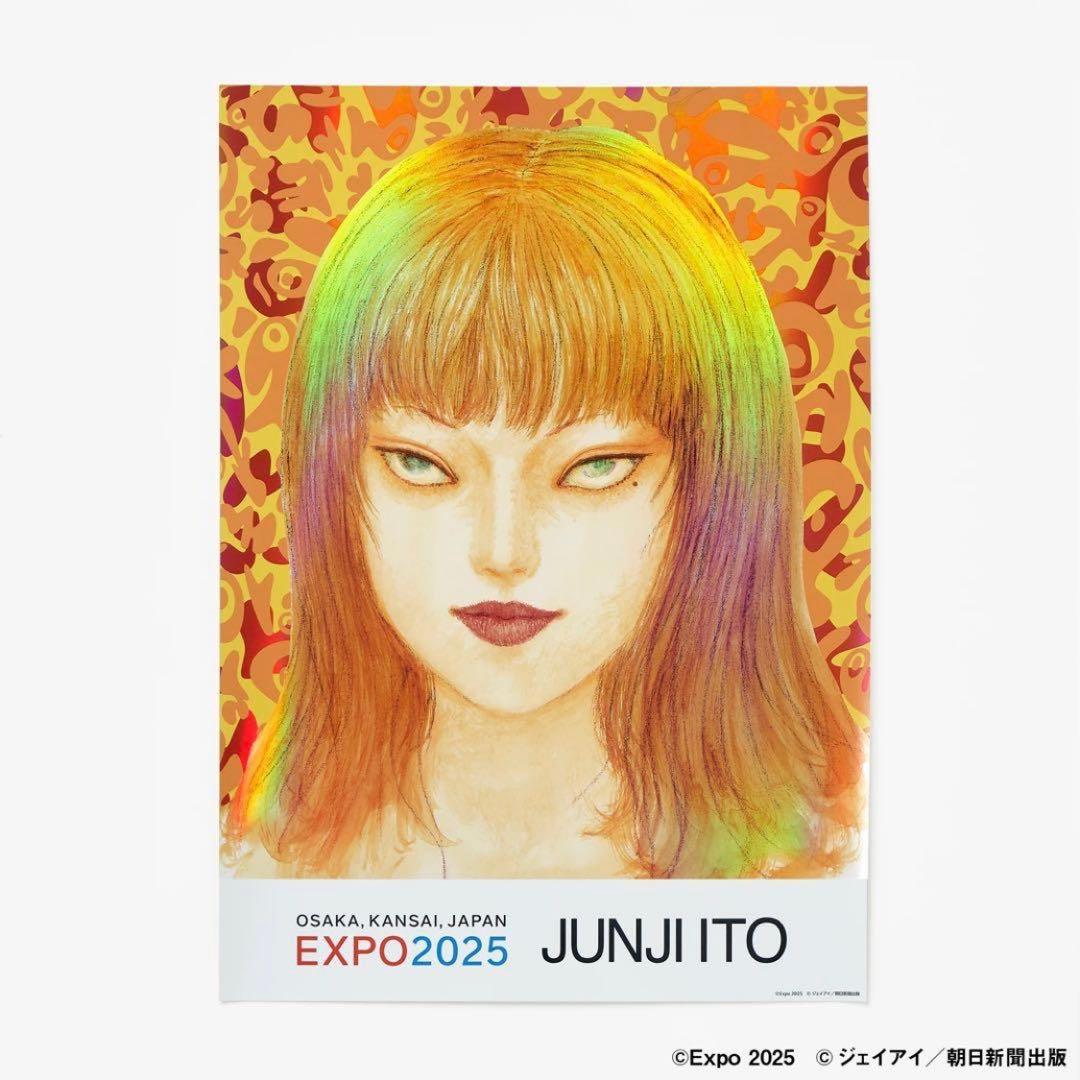 富江 オーロラポスターC 万博来場者限定 伊藤潤二 expo2025 伊藤潤二