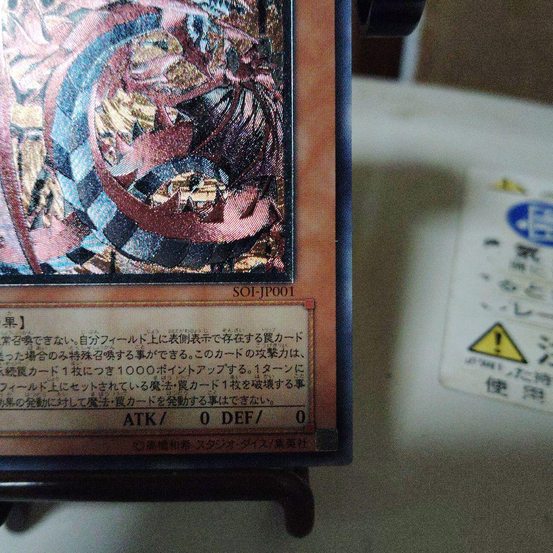 神炎皇ウリア レリーフ　アルティメットレア