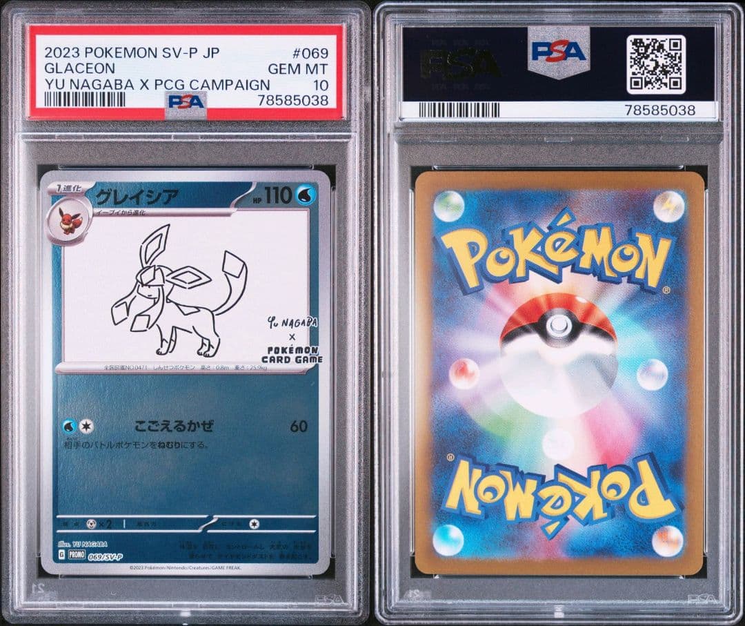 PSA10 コンプリートセット YU NAGABA 長場雄 ブイズ9種 プロモ