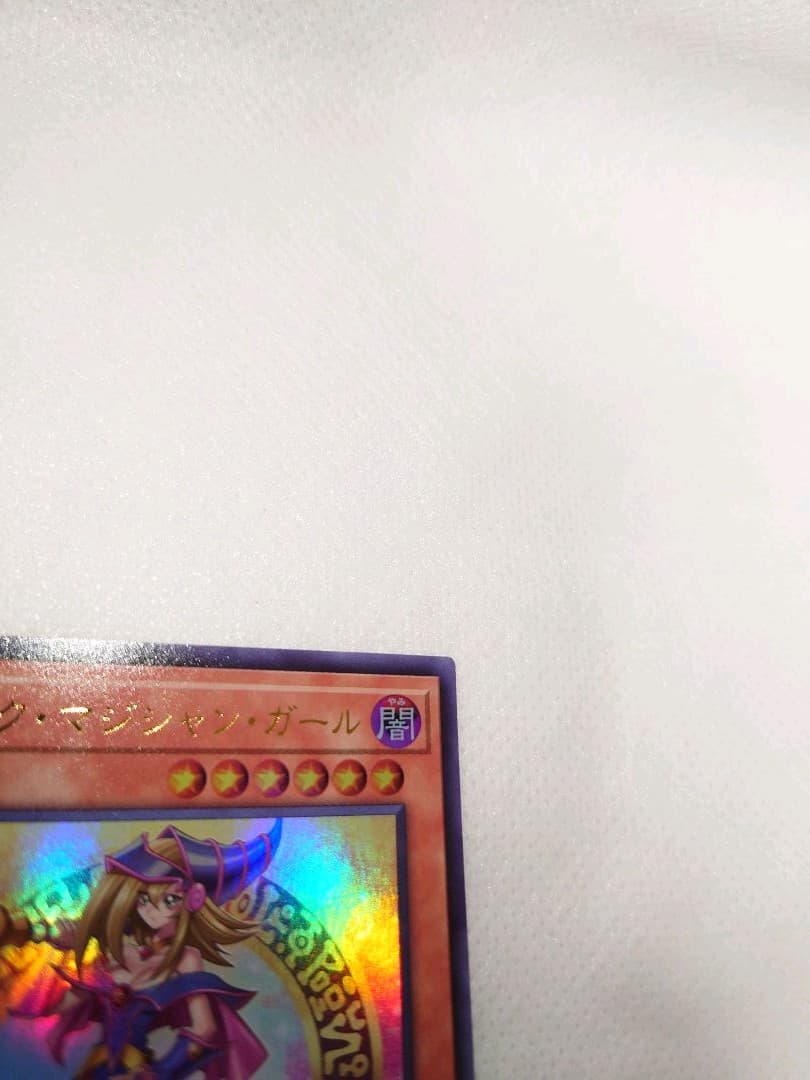 美品　ブラック・マジシャン・ガール　ヒスコレ　ウルトラレア　遊戯王　HC01