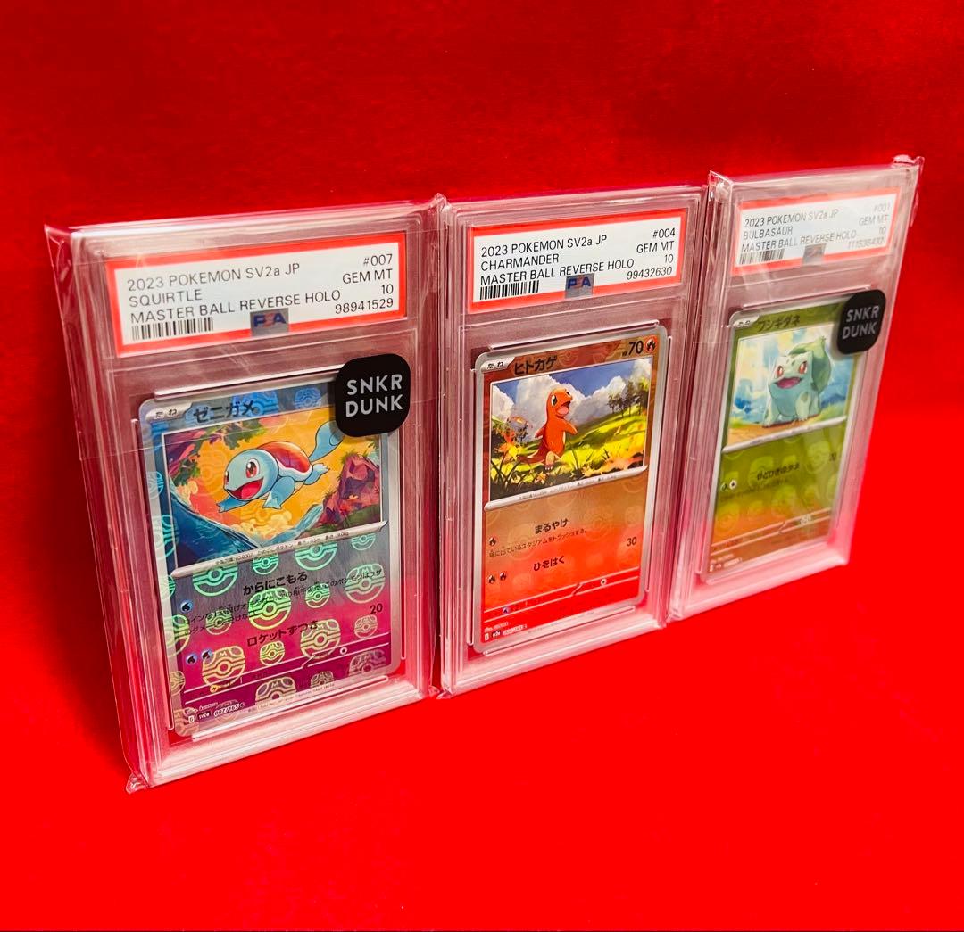 【PSA10】初代御三家マスターボールミラー　151マスターボールミラー　3点