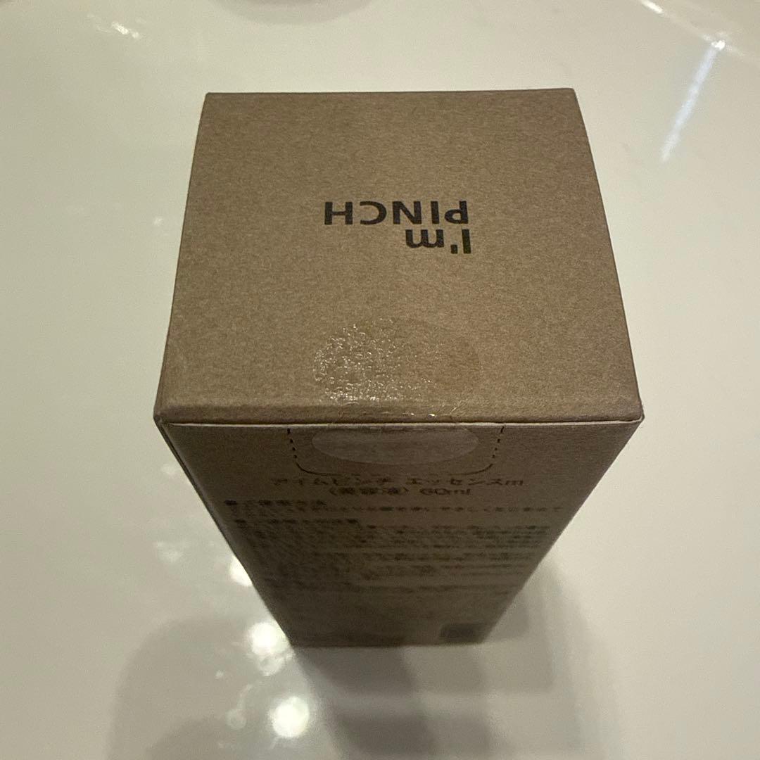 アイムピンチ美容液60ml 新品未開封