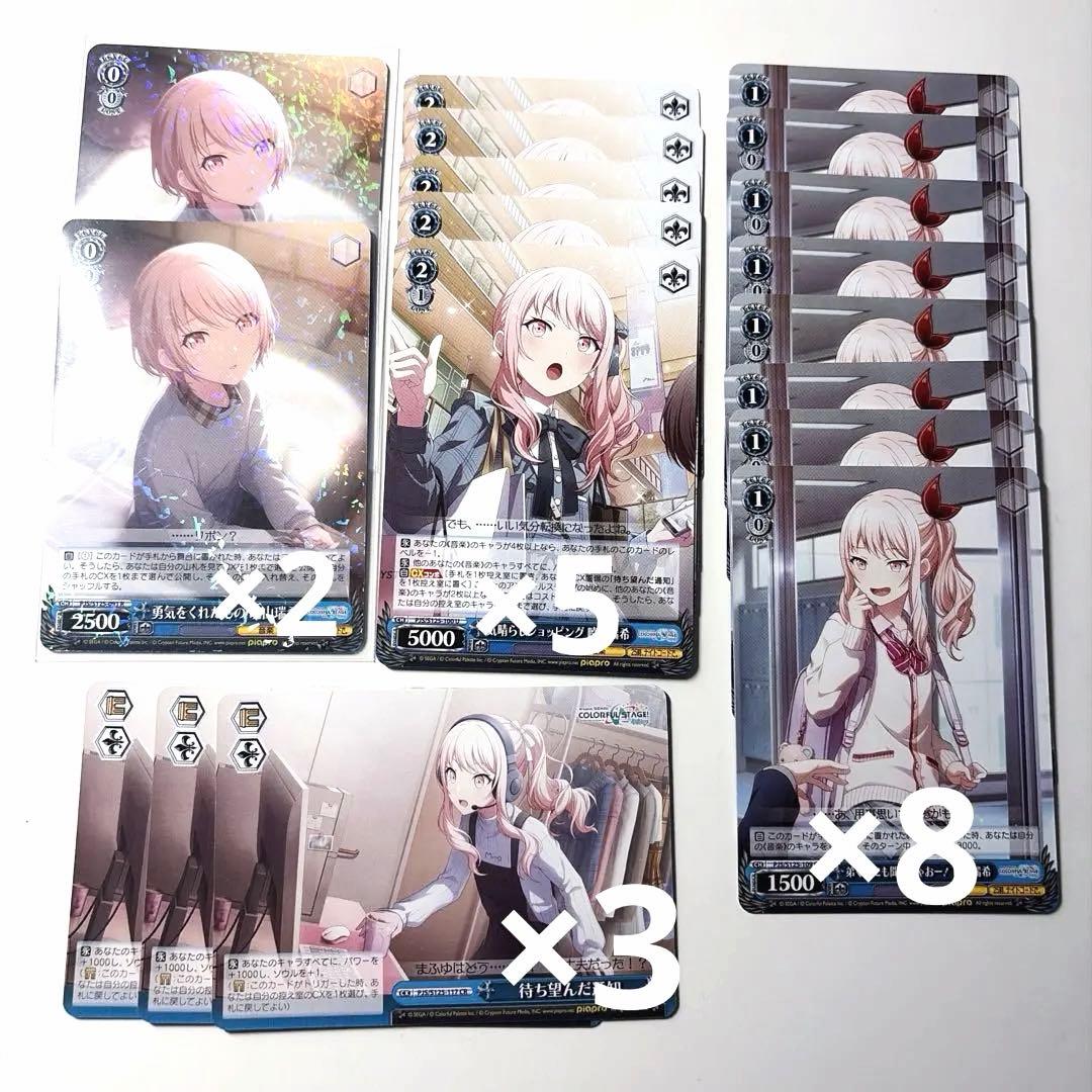 プロセカ 暁山瑞希 ヴァイスシュヴァルツ 18枚 - メルカリ