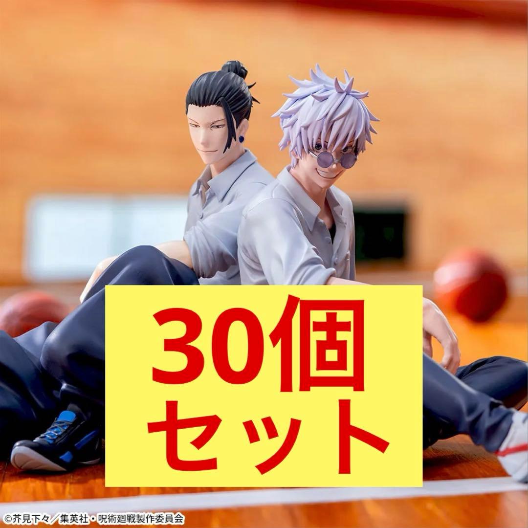 30個】呪術廻戦 五条悟 夏油傑 フィギュア Yumemirize - メルカリ