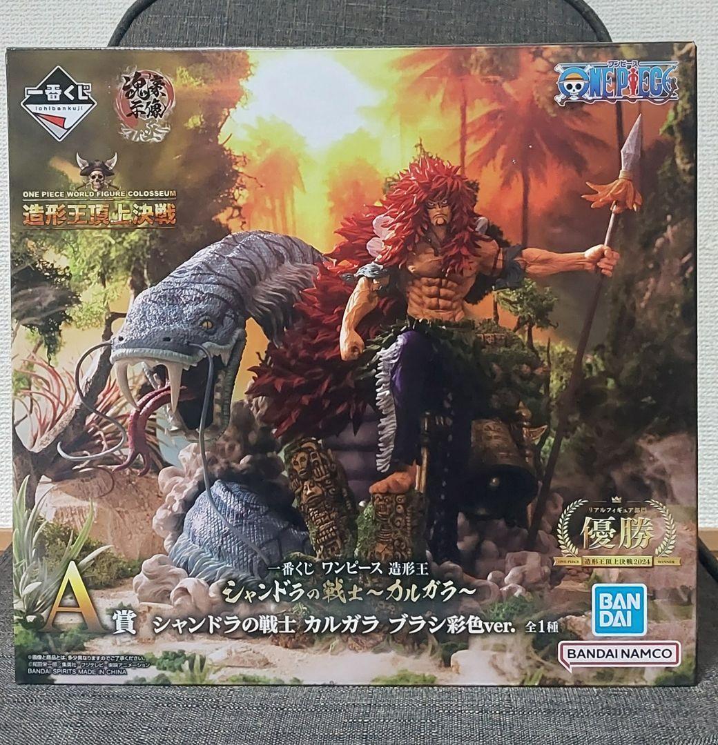 一番くじ ワンピース 造形王 シャンドラの戦士～カルガラ～ A賞 ブラシ彩色