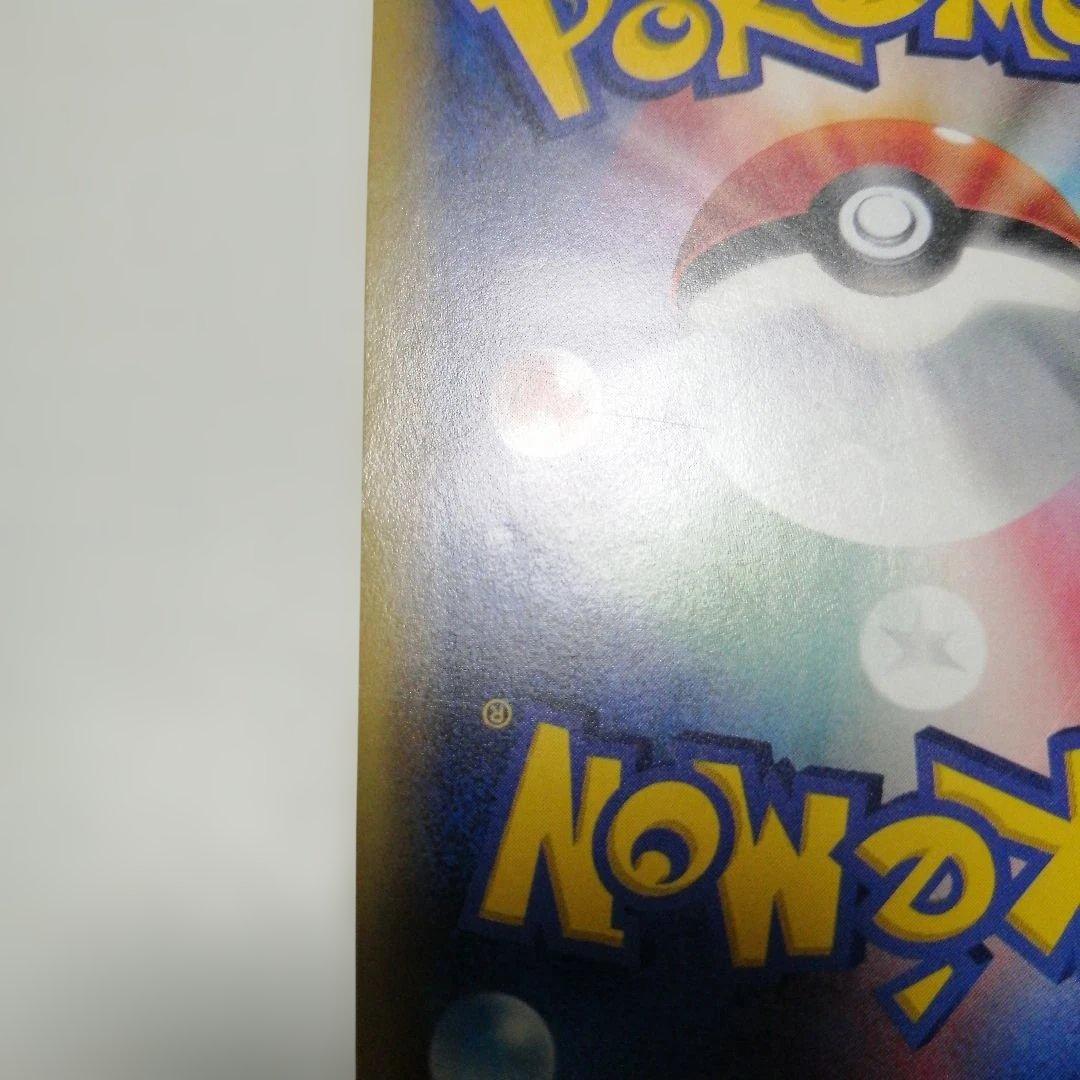 ポケモンカード　Mギャラドスex　sr