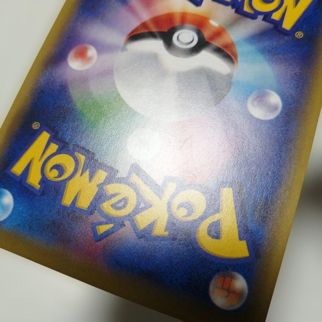 ポケモンカード　Mギャラドスex　sr