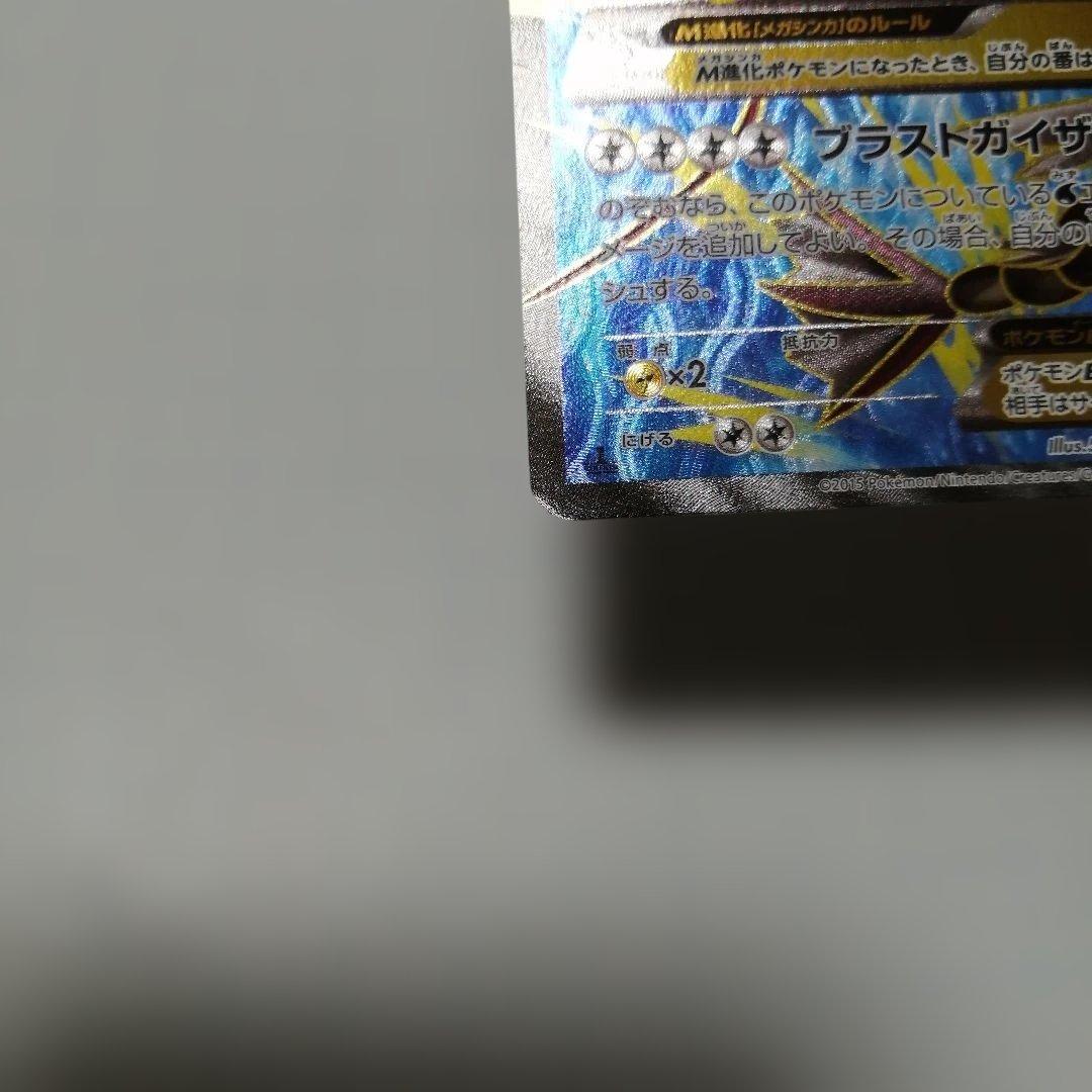 ポケモンカード　Mギャラドスex　sr