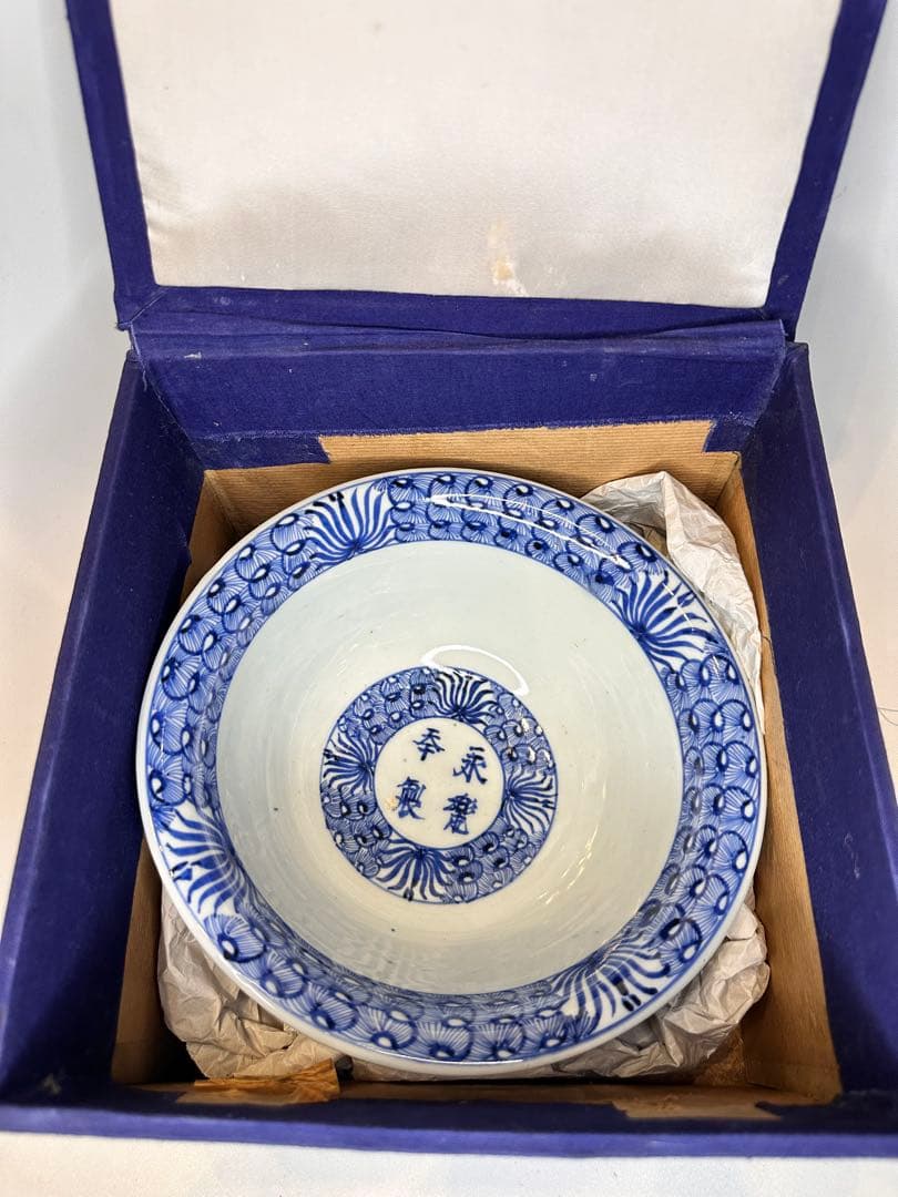 清時代康熙年製 青花染付碗 外側刻「赤壁賦」 共箱付 小傷有 骨董品