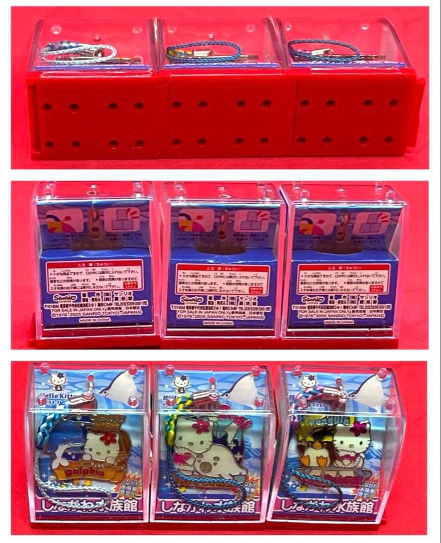 【レア】ご当地キティマスコットコレクションBOX「しながわ水族館限定」3種セット