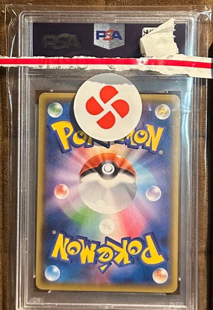 PSA10 ガラルの仲間たち　sr