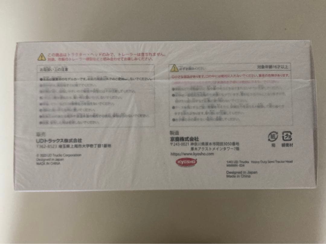 UDトラックスＱｕｏｎ 1/43 トラクターヘッド