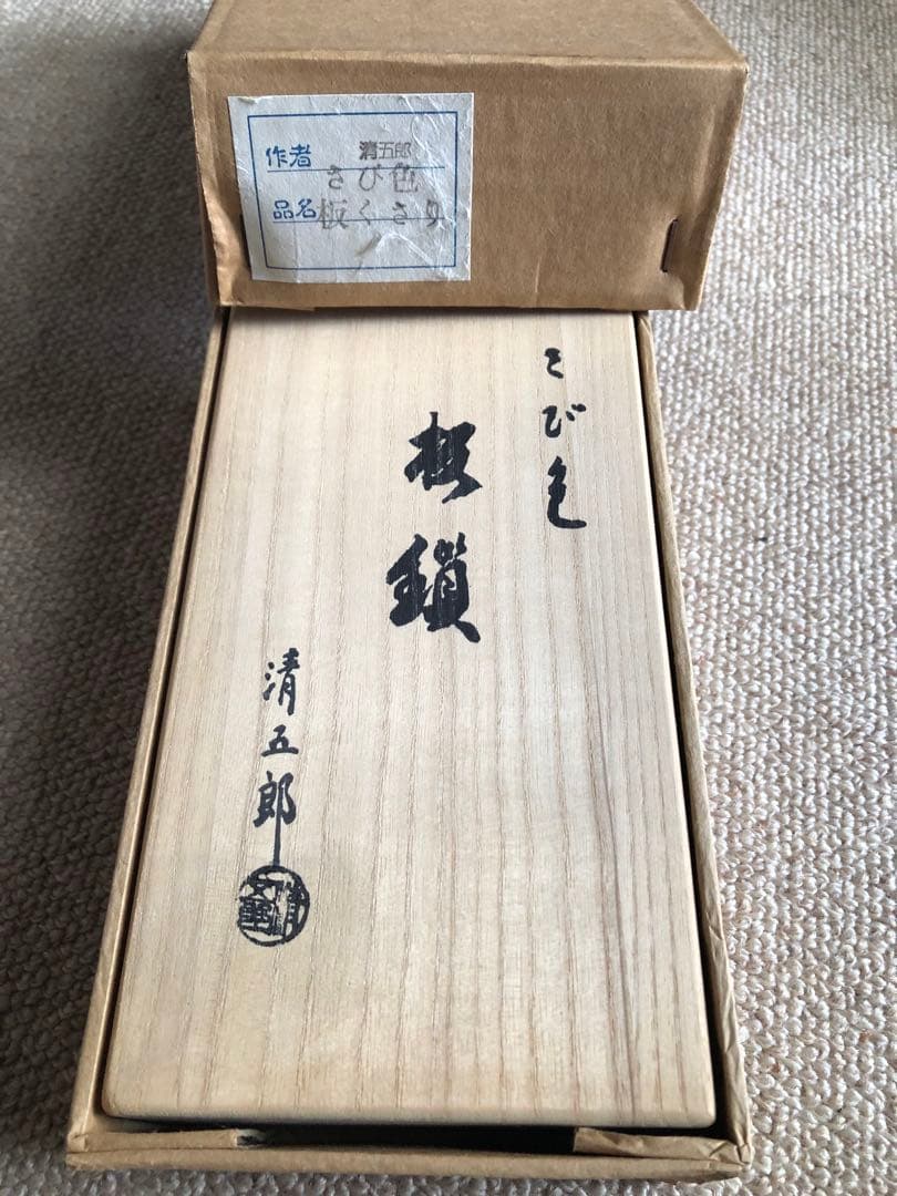 清朝？白磁茶碗 M885 Q12081930