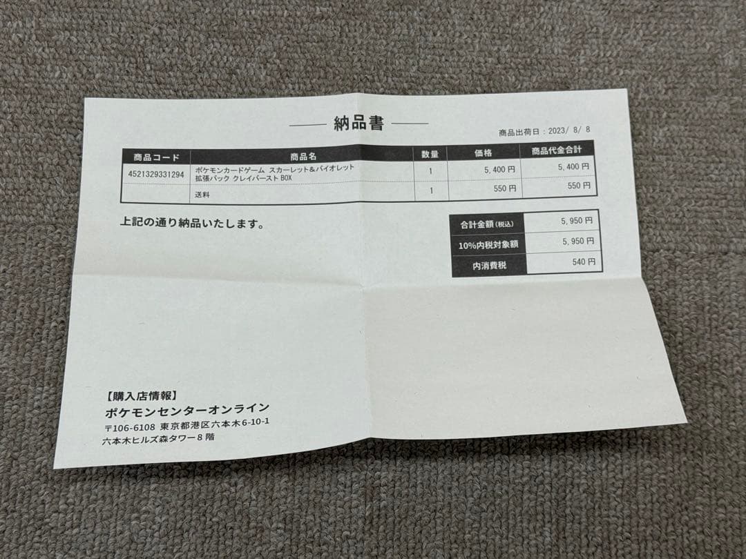 ポケモンカード クレイバースト 未開封BOX シュリンク付き