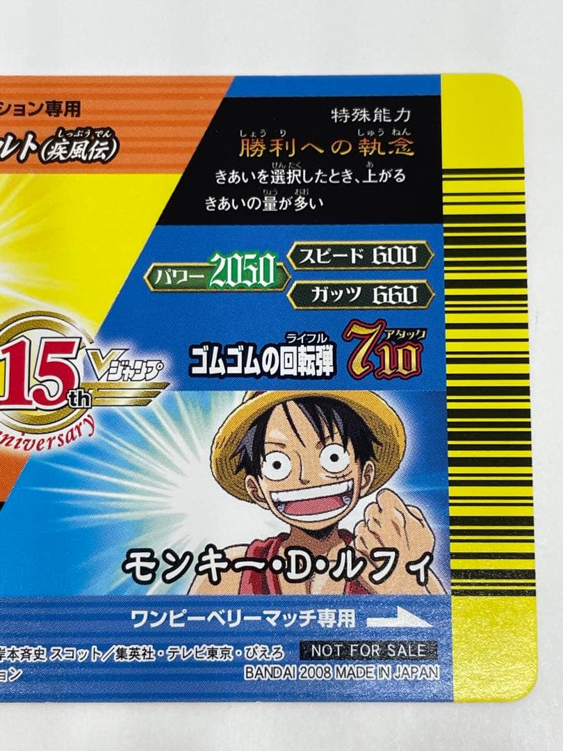 カードフェスタ 15周年 2008年 限定データカード 孫悟空 ルフィ ナルト