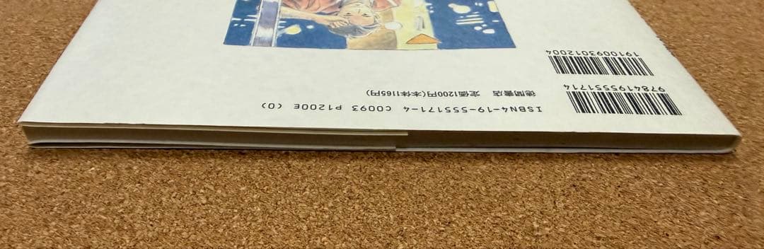 僕が好きなひとへ 氷室冴子 近藤勝也 海がきこえる 徳間書店