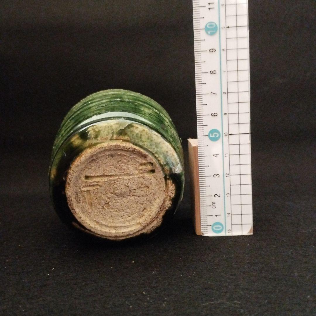 岡部嶺男 織部 猪口(ぐい呑)