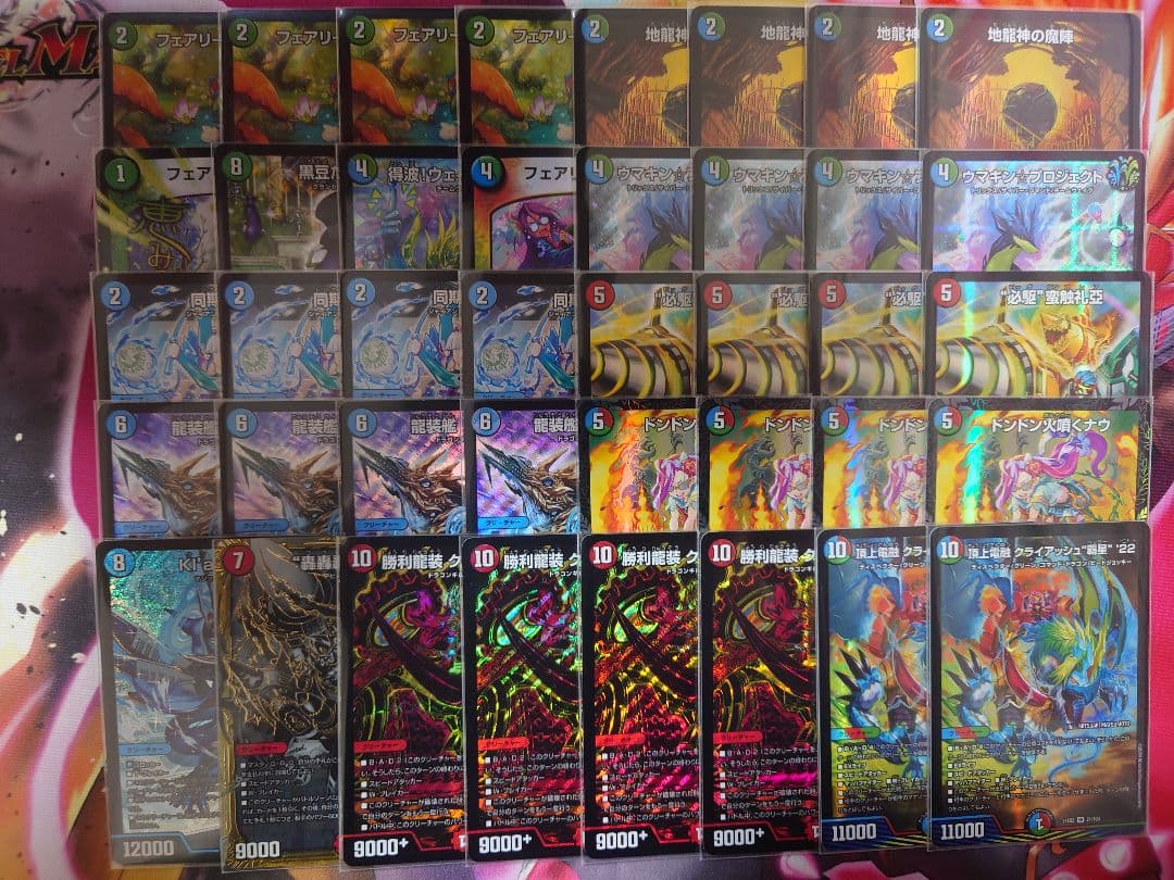 チェンジザ覇道　デッキ　高レート かつて超高額だったカード達をふんだんに使った格安デッキが楽しい