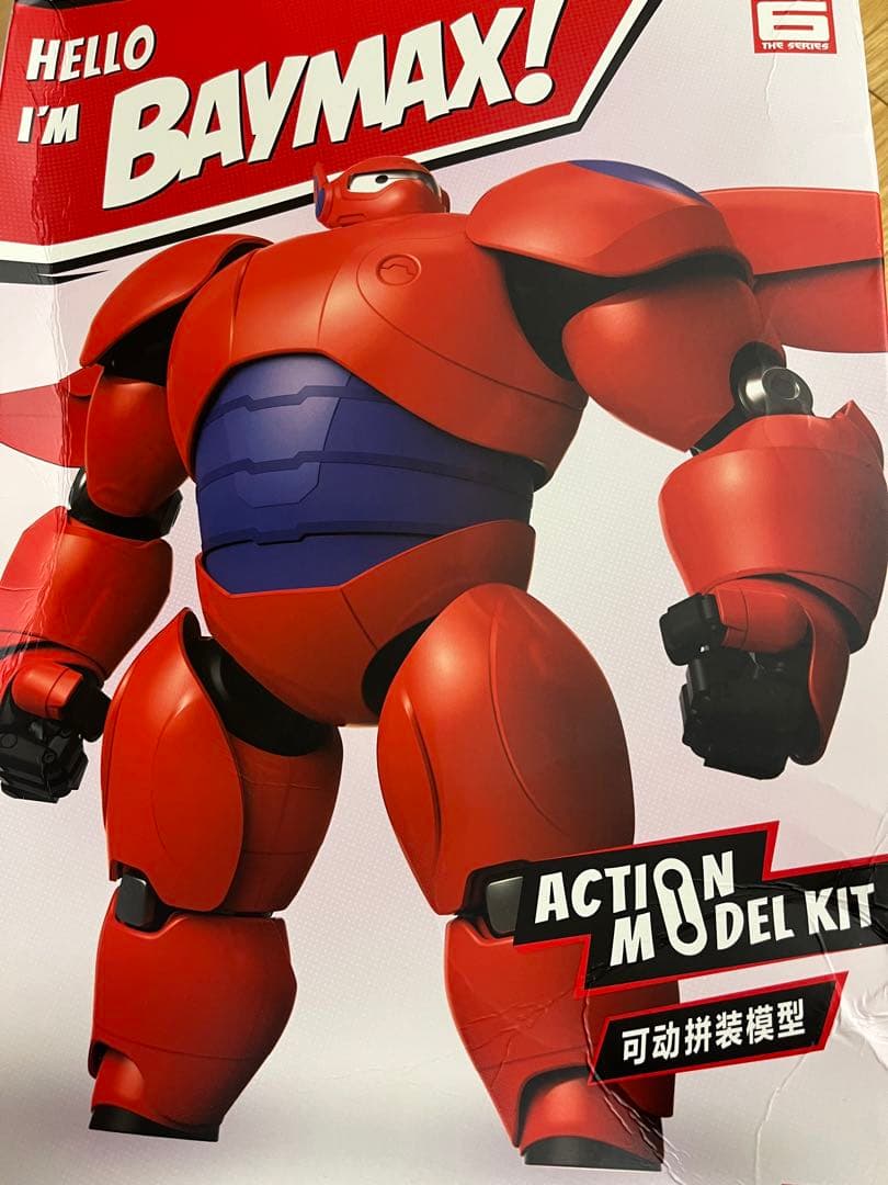 値引交渉受付中 ベイマックス2.0 プラモデル GONG